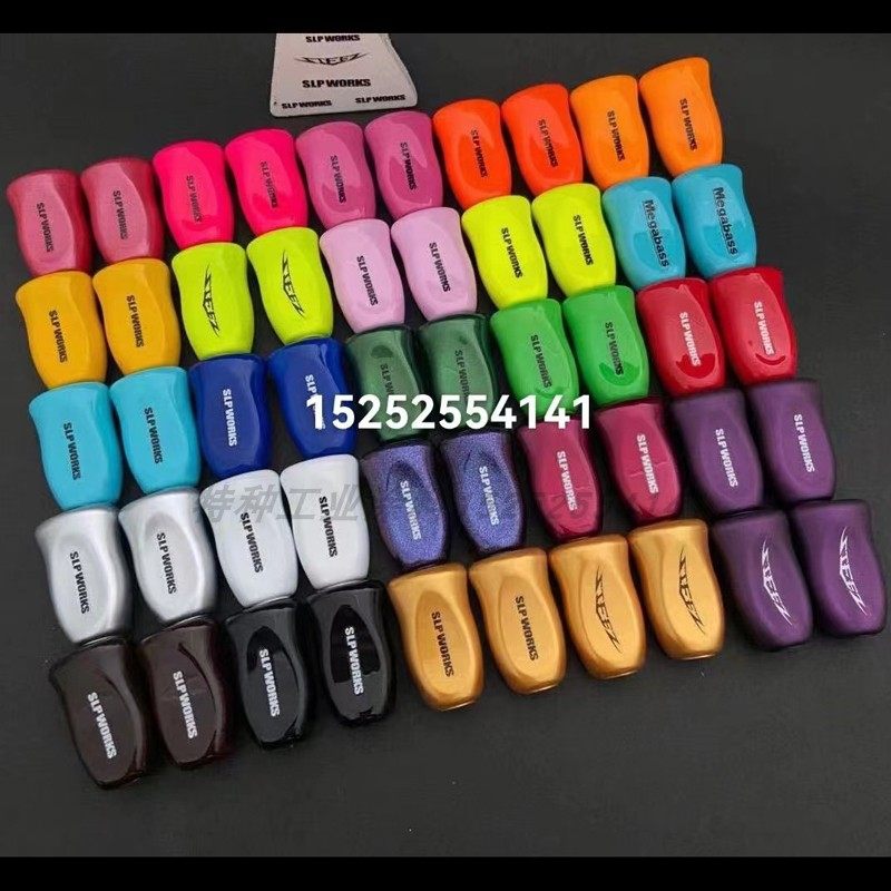 渔轮手柄改色漆荧光色糖果色AASUND鹦鹉特效漆饰品模型喷涂汽车漆