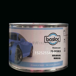 M382细红珍珠M353蓝绿M352幼蓝M383铜黄M590深黑331百事利色母