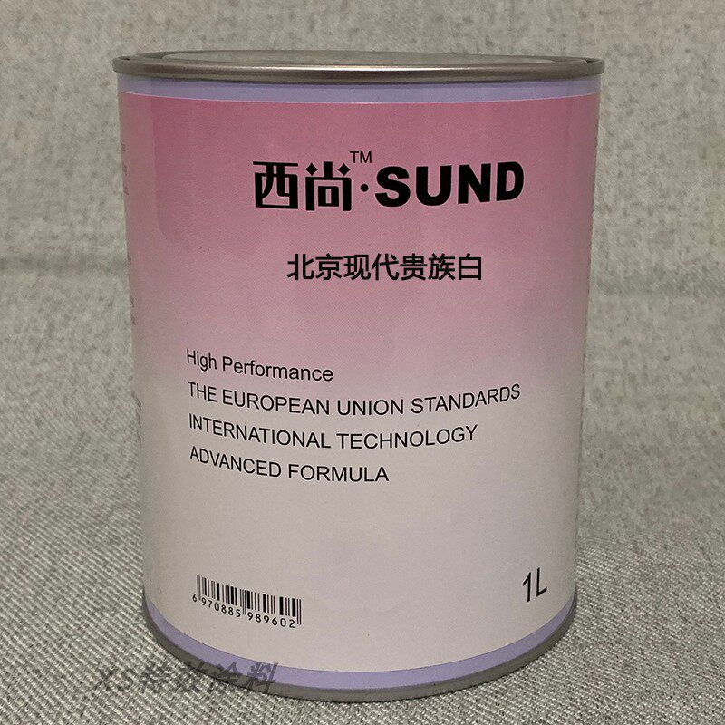 定制汽车西尚色漆适用于北京现代贵族白烤漆成品漆修补翻新金属漆