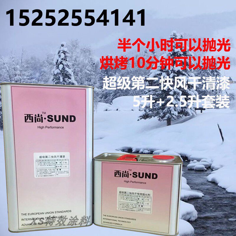汽车漆超级快干亮油 第二快风干清漆套装 高飞清漆快速提车 油漆