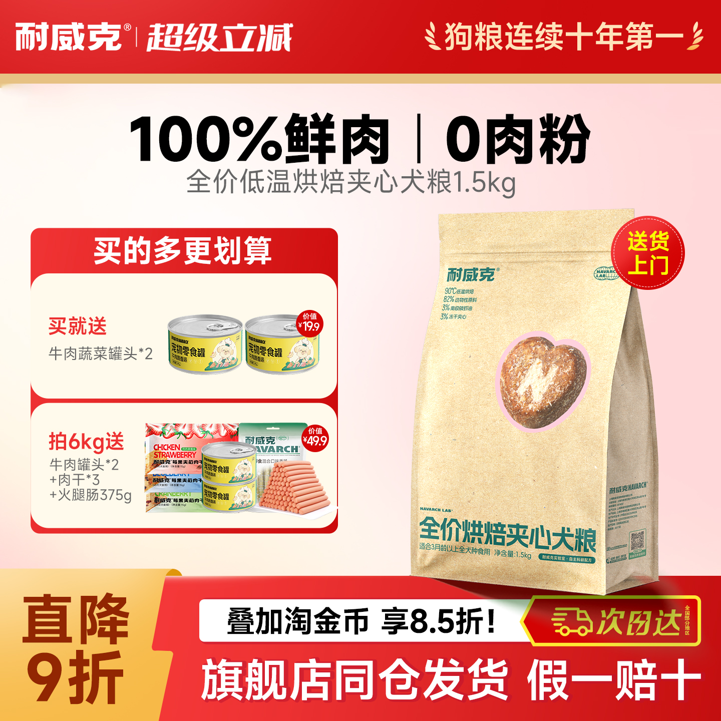 耐威克狗粮烘焙无谷狗粮