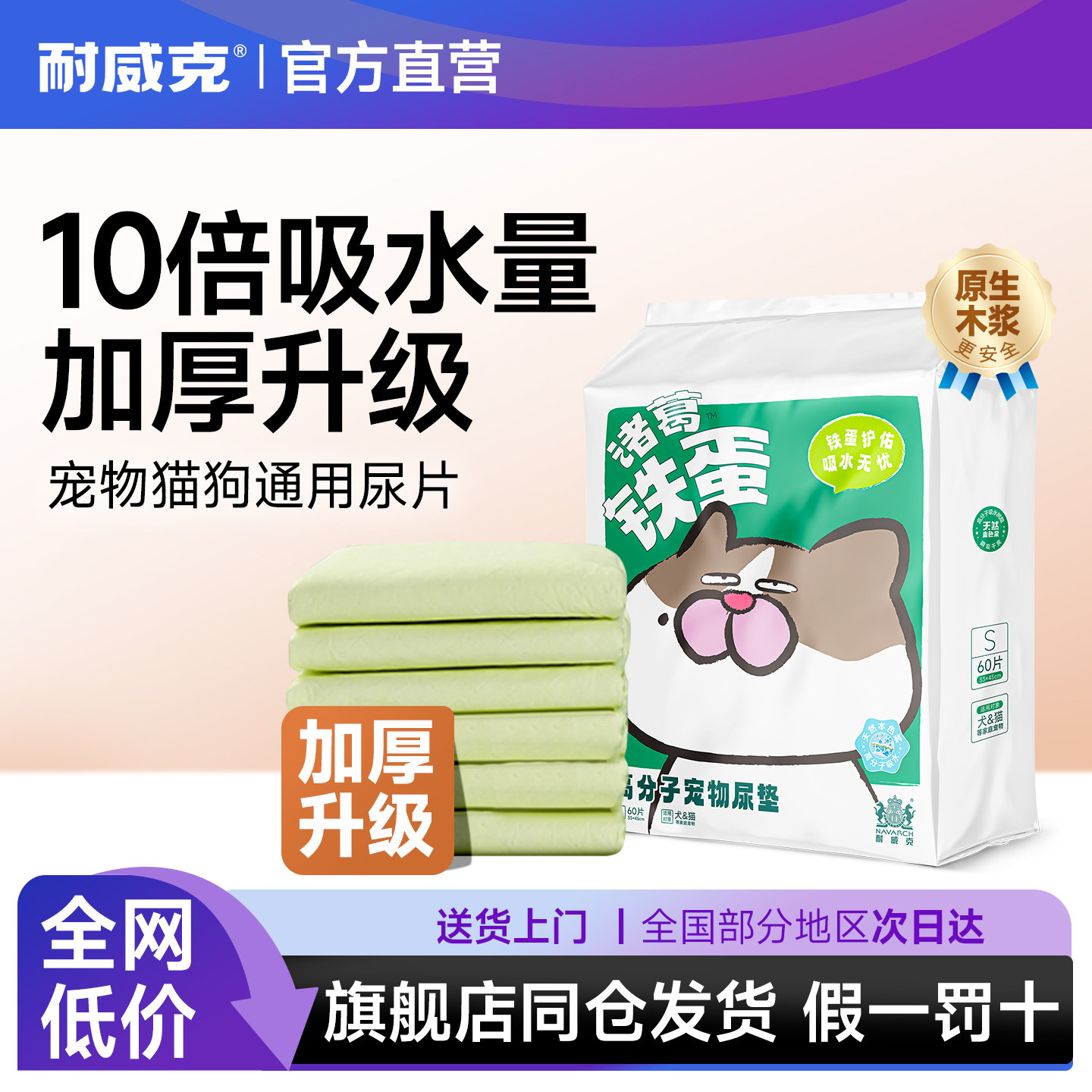 耐威克宠物尿垫加厚尿片小狗狗尿布比熊泰迪尿不湿除臭纸尿裤漏斗