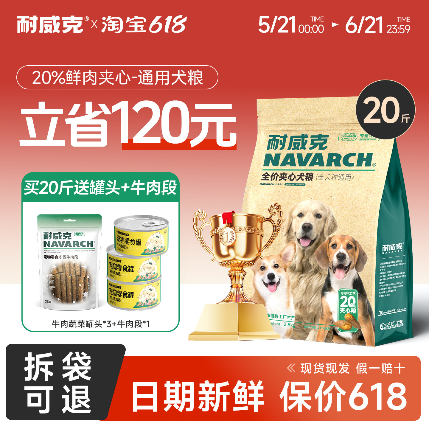 耐威克双拼夹心狗粮全犬种比熊泰迪通用型大中小型犬美毛护肠胃粮