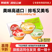 耐威克球球泥猫咪主食罐头猫草鱼油营养猫湿粮成幼猫通用猫罐头