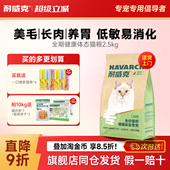 耐威克猫粮成幼猫健康体态长肉美毛通用猫粮实惠装 英短蓝猫主粮