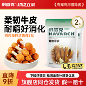 耐威克狗狗零食鸡肉哑铃大礼包100g 2包成幼犬磨牙棒狗咬胶洁齿骨