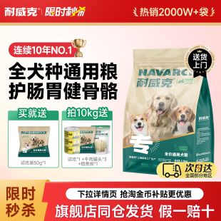 耐威克狗粮泰迪比熊美毛冻干专用通用试吃成幼犬奶糕粮小型犬100g