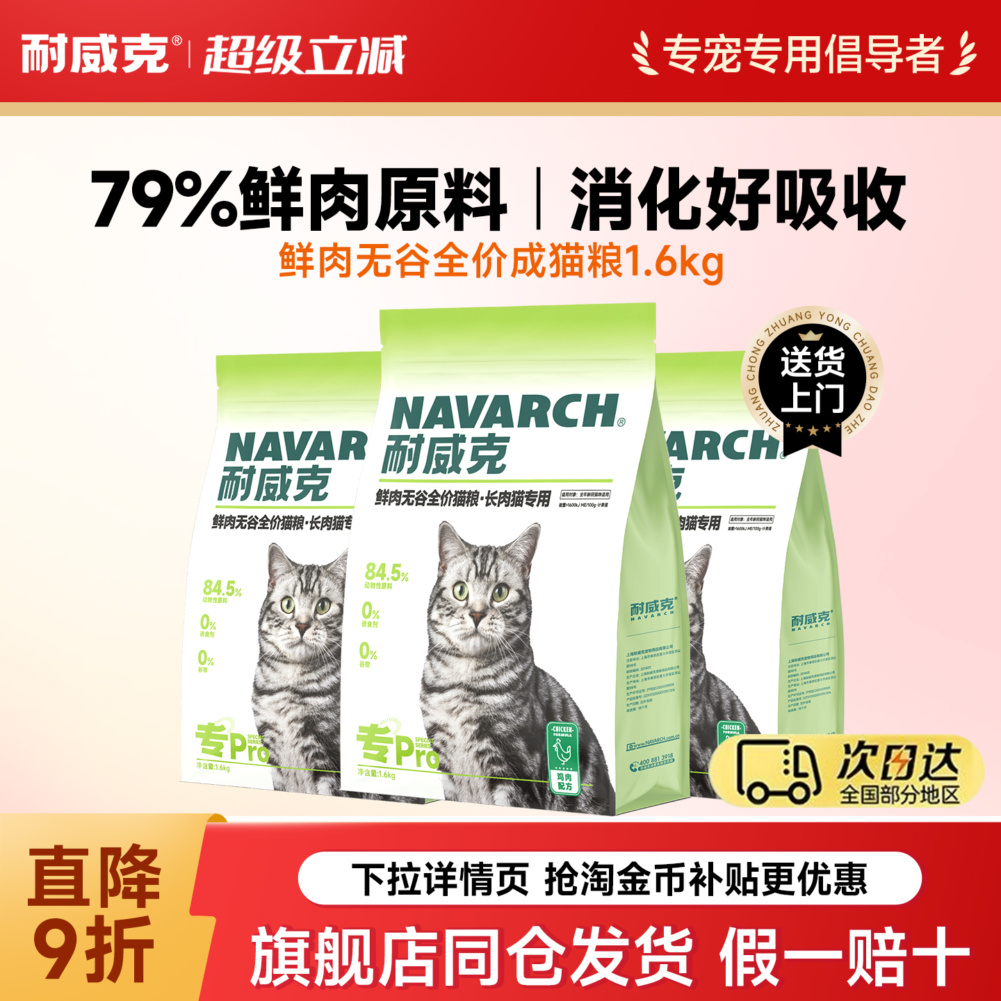 耐威克猫粮健康体态成猫
