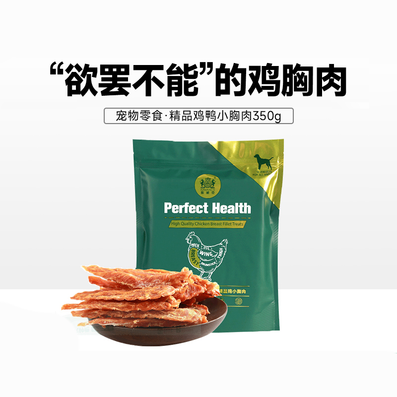 狗零食耐威克精品鸡/鸭胸肉