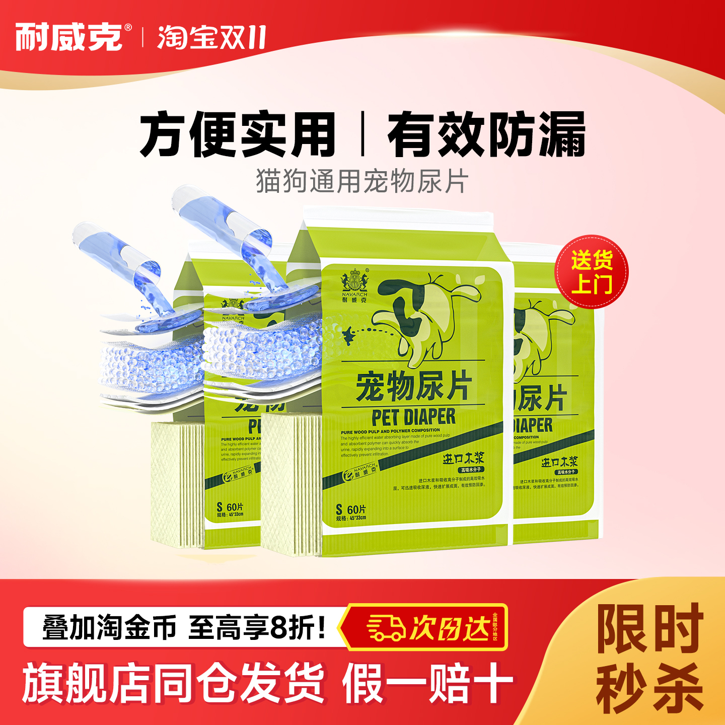 耐威克宠物尿垫加厚尿片小狗狗尿布比熊泰迪尿不湿除臭纸尿裤漏斗