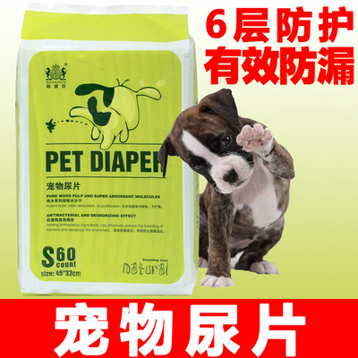 加厚除臭尿垫尿布耐威克泰迪比熊