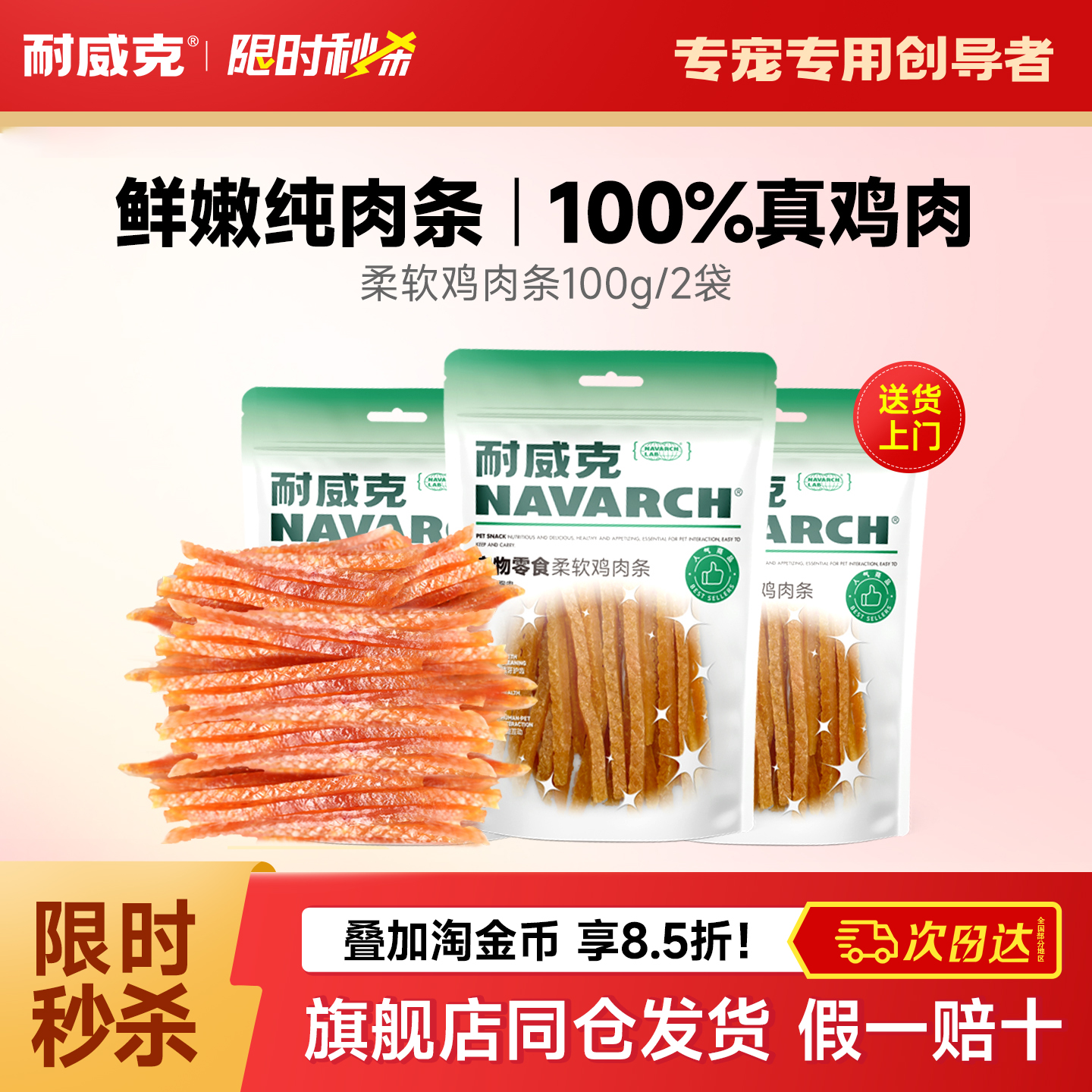 耐威克狗狗零食大礼包小型犬鸡肉条磨牙棒成幼犬肉干宠物训练奖励