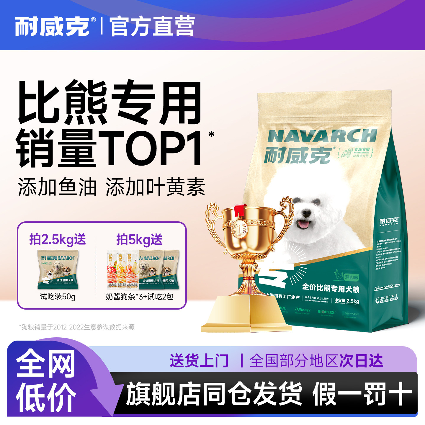 耐威克狗粮比熊专用小型犬成幼犬粮通用型10斤装试吃大袋全价主粮