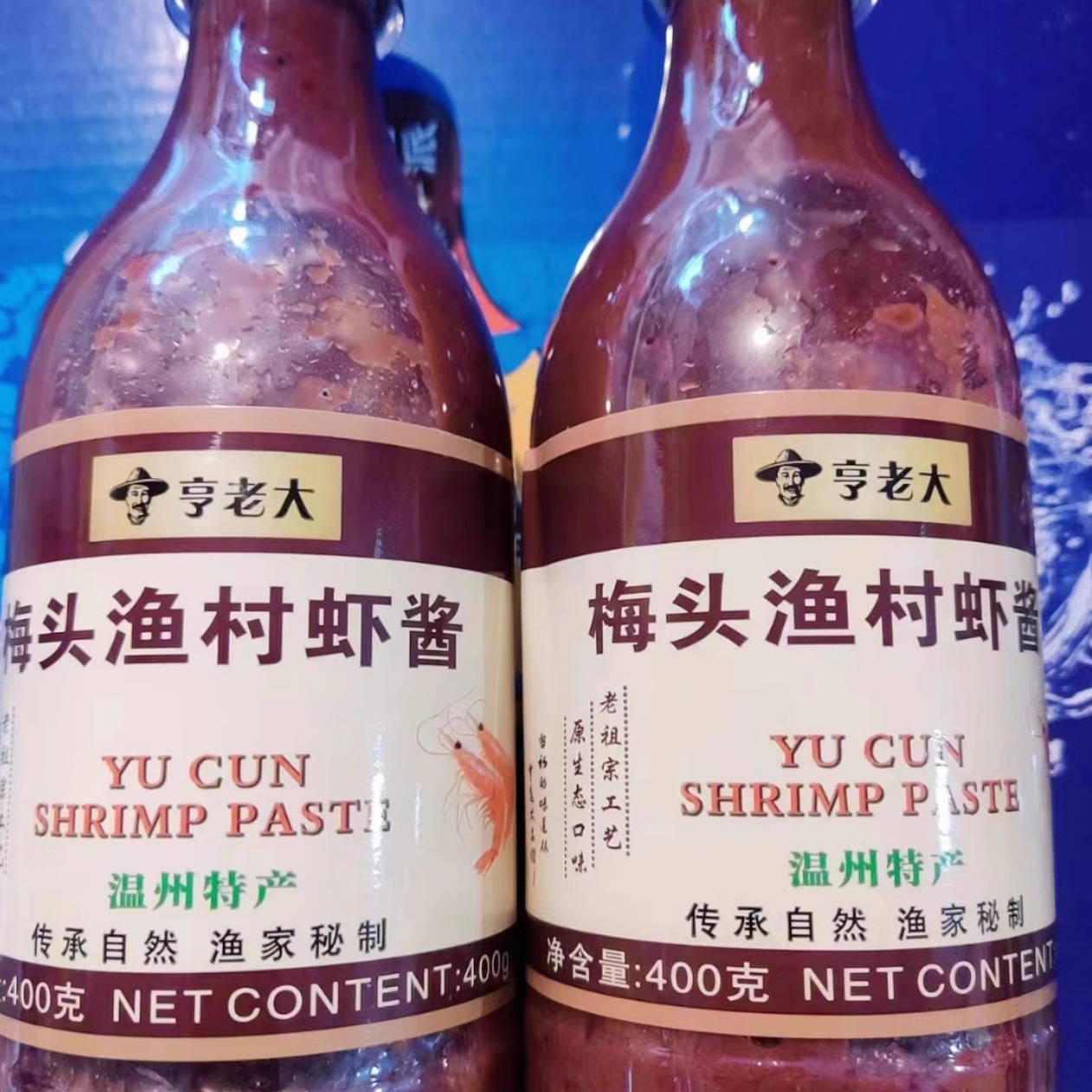 温州特产温州梅头虾酱 虾子酱 花子肉 虾酱蒸肉 一份400克*2瓶