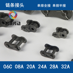 单排链条接头扣 全接 半接 06C 08A 20A 24A 28A 32A