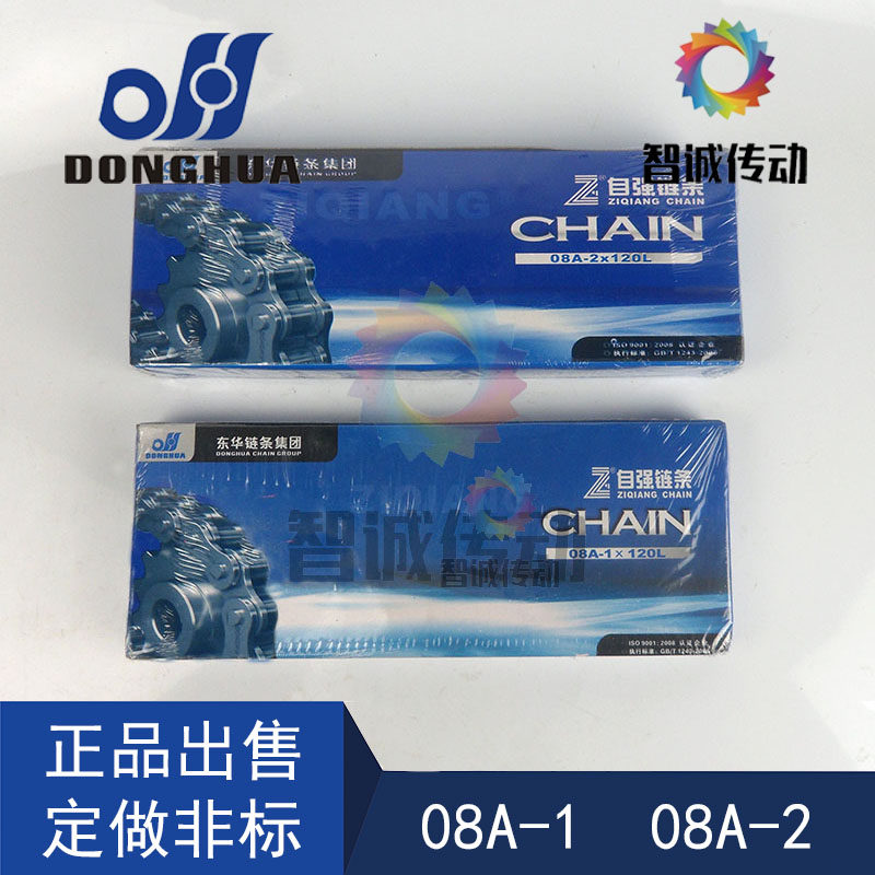 东华自强滚子链 短节距精密工业链条4分08A-1x120L/4分08A-2x120L图片