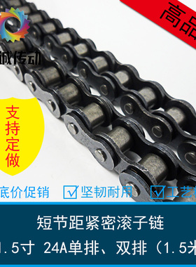 工业传动滚子链条单排1.5寸24A-1x40L/双排1.5寸24A-2x40L