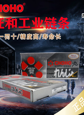 征和 08B-1x120L 08A-1x120L 1.5米 单排传动滚子链4分链条