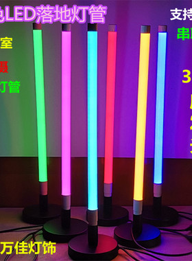 T8彩色LED灯管落地蓝红绿紫黄色充电拍摄手持移动舞蹈室长条灯管