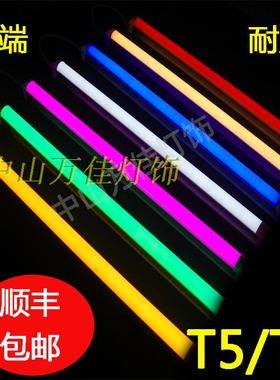 T5/T8LED灯管红色红光黄光蓝光绿光紫光蓝色黄色紫绿色一体日光灯