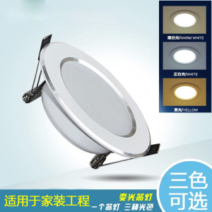 led超薄变光筒灯射灯草帽灯2.5寸5寸6寸 3W5W7W9WLED大功率天花灯