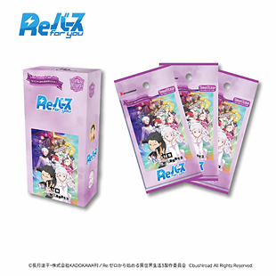 从零开始 日版 RFY 卡牌 vol.2 全新未开封 异世界生活