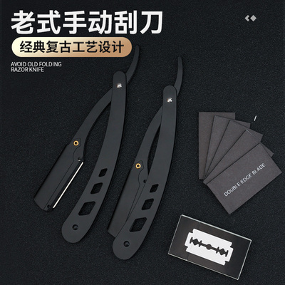 手动刮脸男士美发剃须刀
