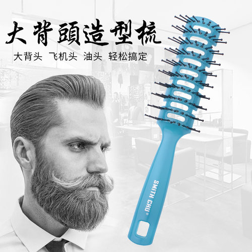 排骨梳卷发梳专业吹发男士油头大背头造型梳发廊美发内扣梳子家用 - 封面