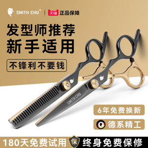 理发美发剪刀专业打薄剪发平牙剪刘海神器自己剪头发套装家用男女