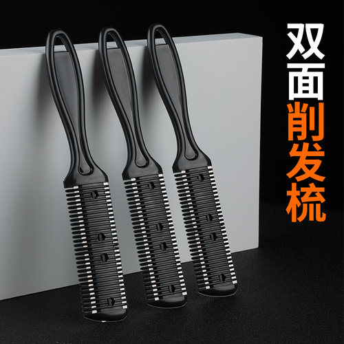 专业削发器削发梳子剃刀打薄器打薄梳子刘海削发刀理发刘海刮刀 - 封面