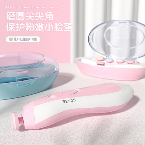 婴儿电动磨甲器打磨宝宝指甲钳新生专用幼儿童指甲剪刀套装防夹肉