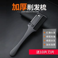 Бытовая расческа для бритья Чу кузнец острая