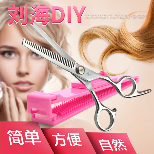 专业剪刘海理发剪刀碎发剪自己剪