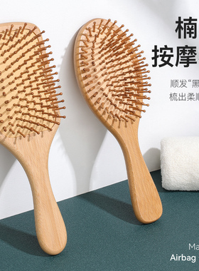 头皮按摩梳子头部顺美发气囊卷发女士专用长发防气垫化妆木梳静电