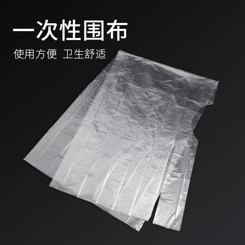 一次性小围布发廊染发围布理发店专用不粘发围脖披肩家用儿童成人