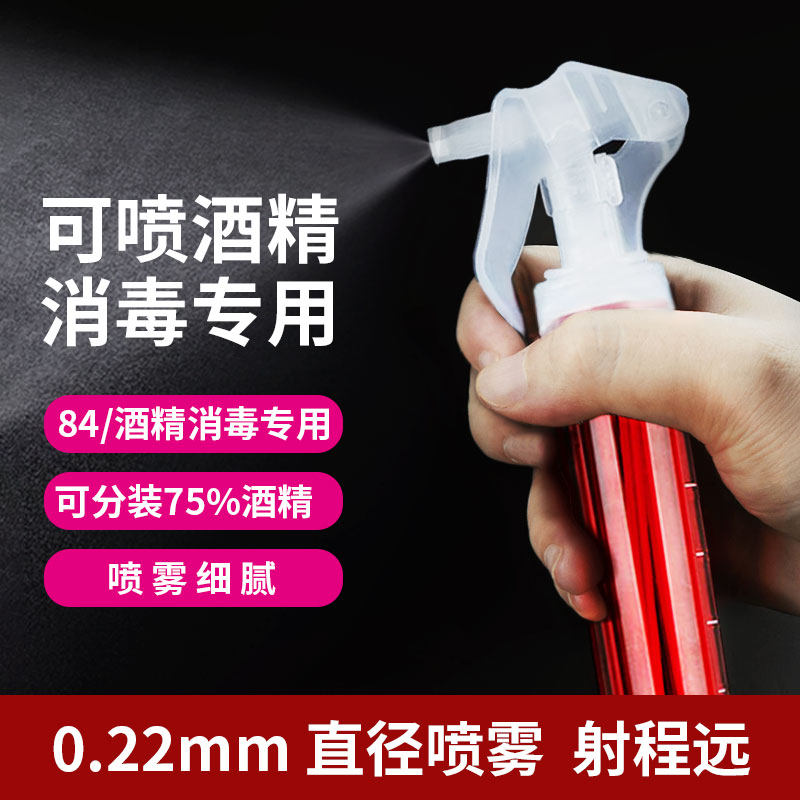 褚铁匠消毒喷壶75%酒精喷水壶理发喷壶喷雾器84消毒专用细雾工具