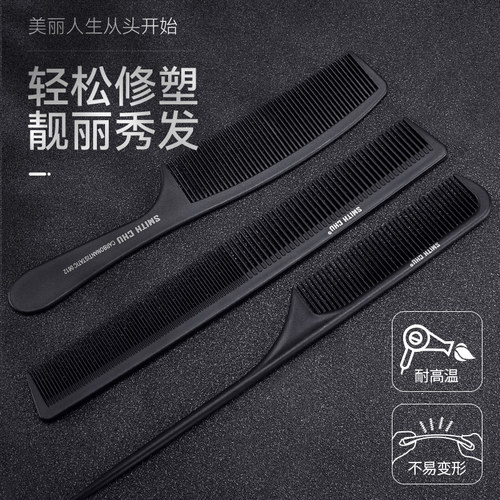 专业美发梳 三件套 包邮