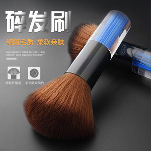 专业理发师清洁刷美发软毛美发