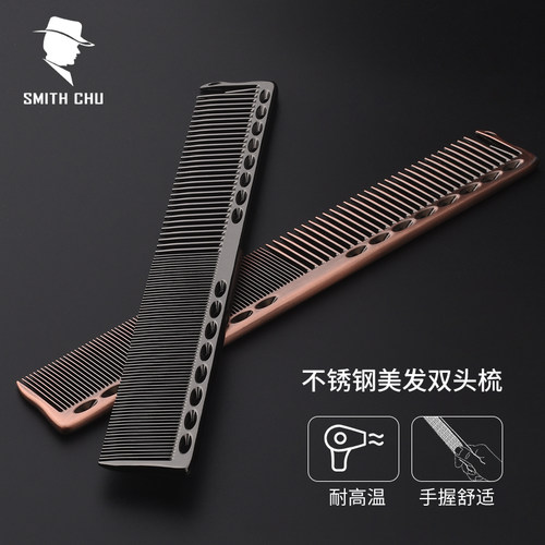 太空铝发型师专业超薄男士梳子