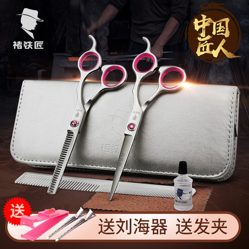 褚铁匠专业平牙刘海全套美发