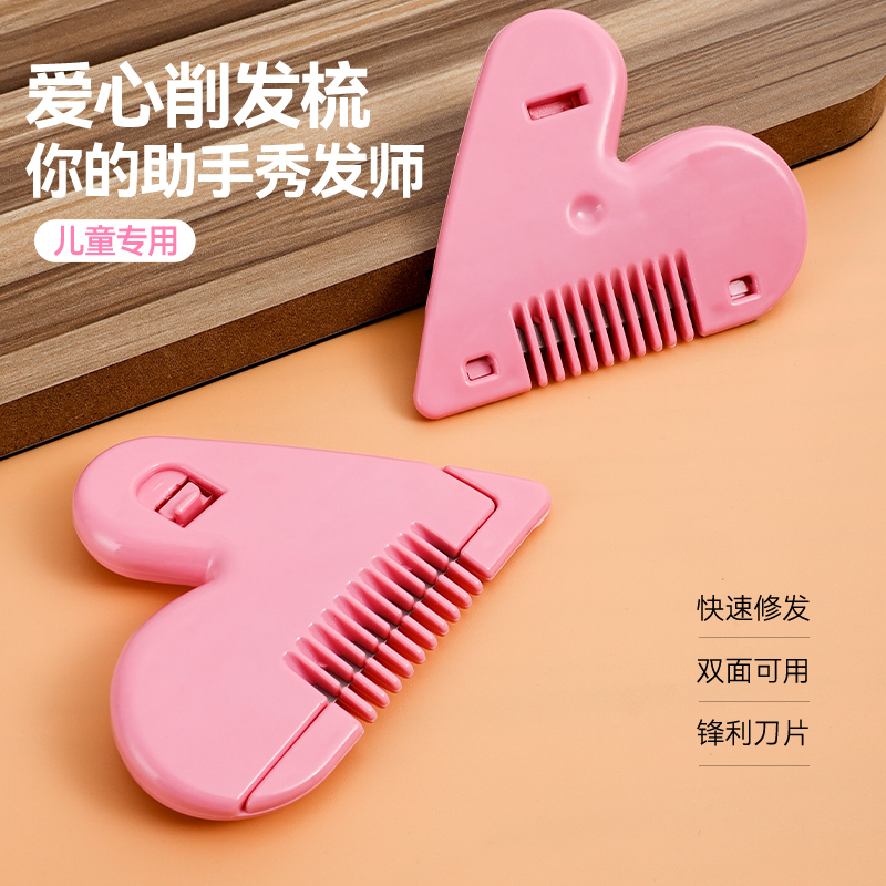 家用剪发梳子削发神器