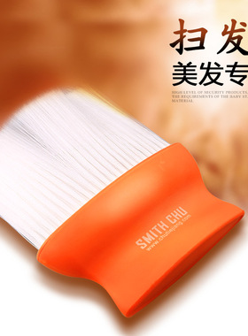 SMITH-CHU白色毛发理发专业弹刷 DIY理发专用工具碎 橙色软毛刷子