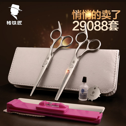 家庭儿童螺丝套装理发剪刀