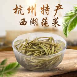 西湖莼菜蔬菜凉拌嫩芽马蹄草净菜杭州特产新鲜莼菜275G*4瓶装包邮