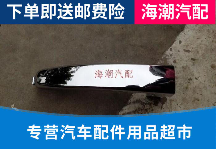 适配逸动CS35外手柄外拉外开拉手车门外拉手手电镀原厂