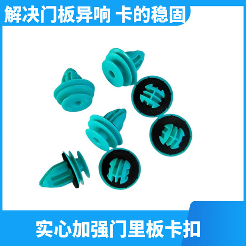 适配悦翔逸动mini门里板卡扣