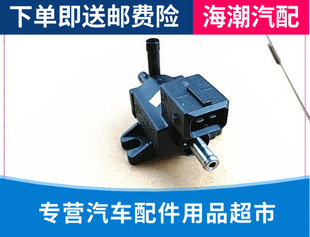 适配CS75废弃泄压控制阀总成1.8T原厂