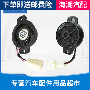 适配长安悦翔/志翔/悦翔V5前门高音扬声器总成 音响喇叭原装正品