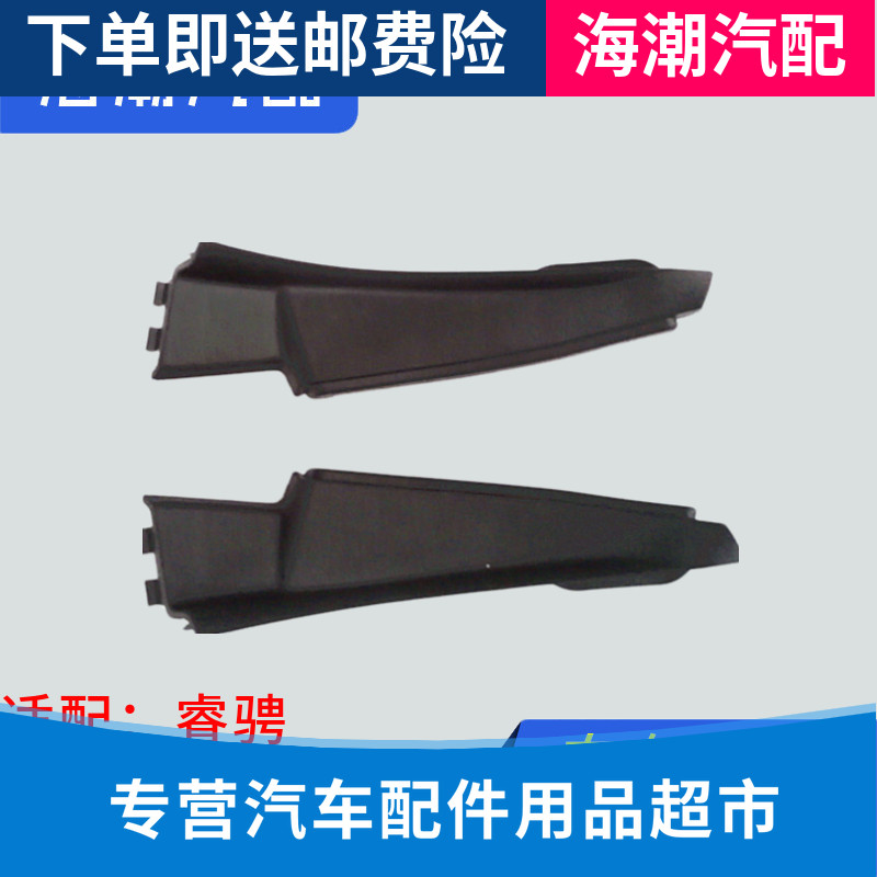适配长安睿骋集雨板装饰件集雨板端盖机盖三角装饰件原厂原装