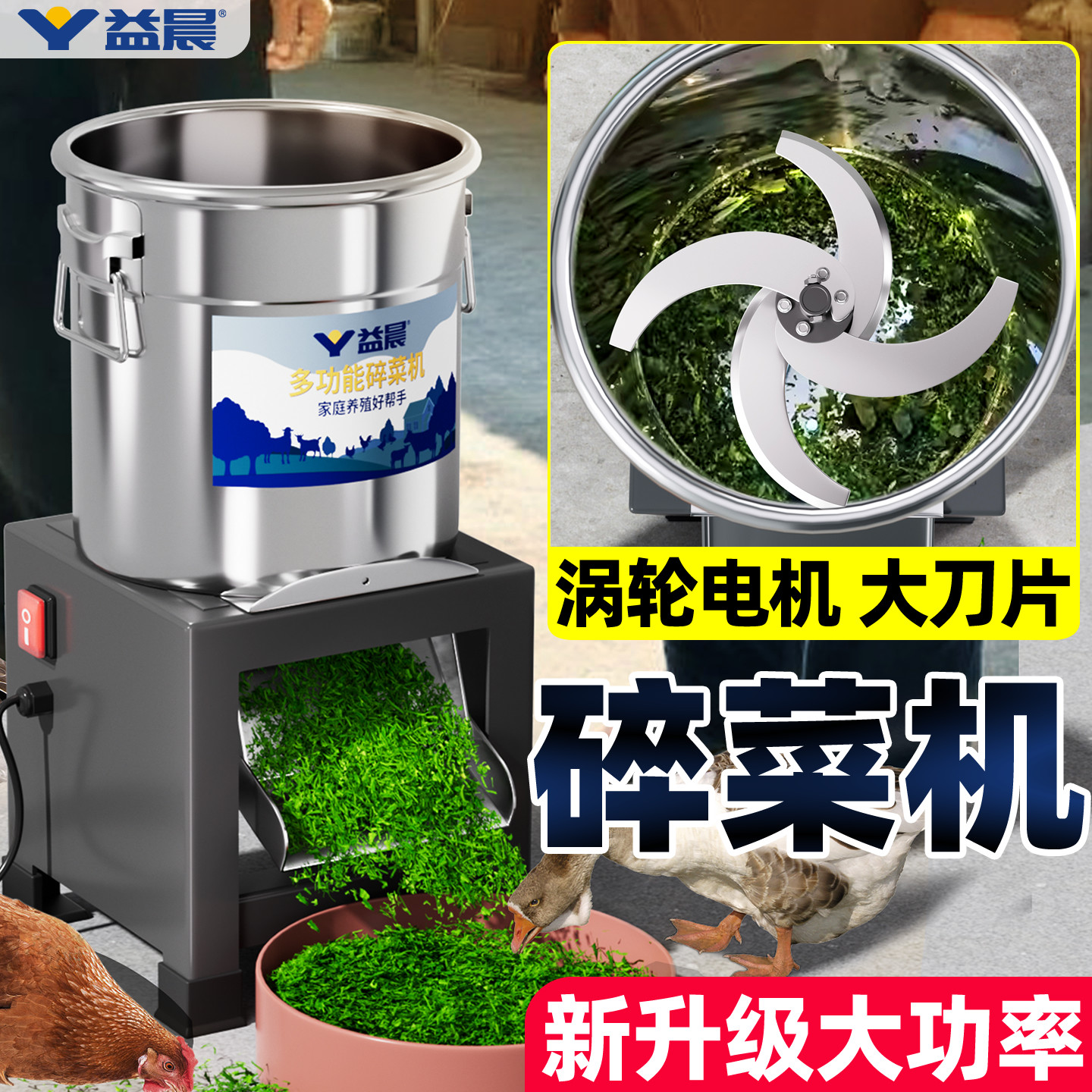 家用养鸡碎菜机打菜机喂鸡碎草机大功率鸡饲料粉碎机蔬菜切菜碎料,五金/工具,碎草机,淘宝优惠券,粉丝福利购,淘宝优惠卷